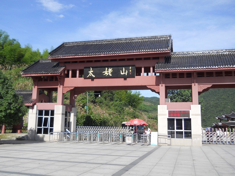 橙樹網(wǎng)絡(luò)福鼎太姥山之行！